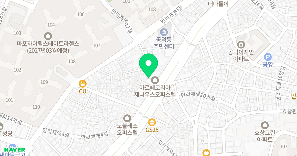 아르떼 제나우스 위치 지도 - 서울특별시 마포구 만리재로 101