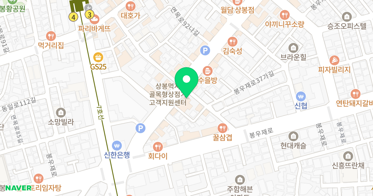 상봉 힐스테이 위치 지도 - 서울특별시 중랑구 봉우재로37길 17