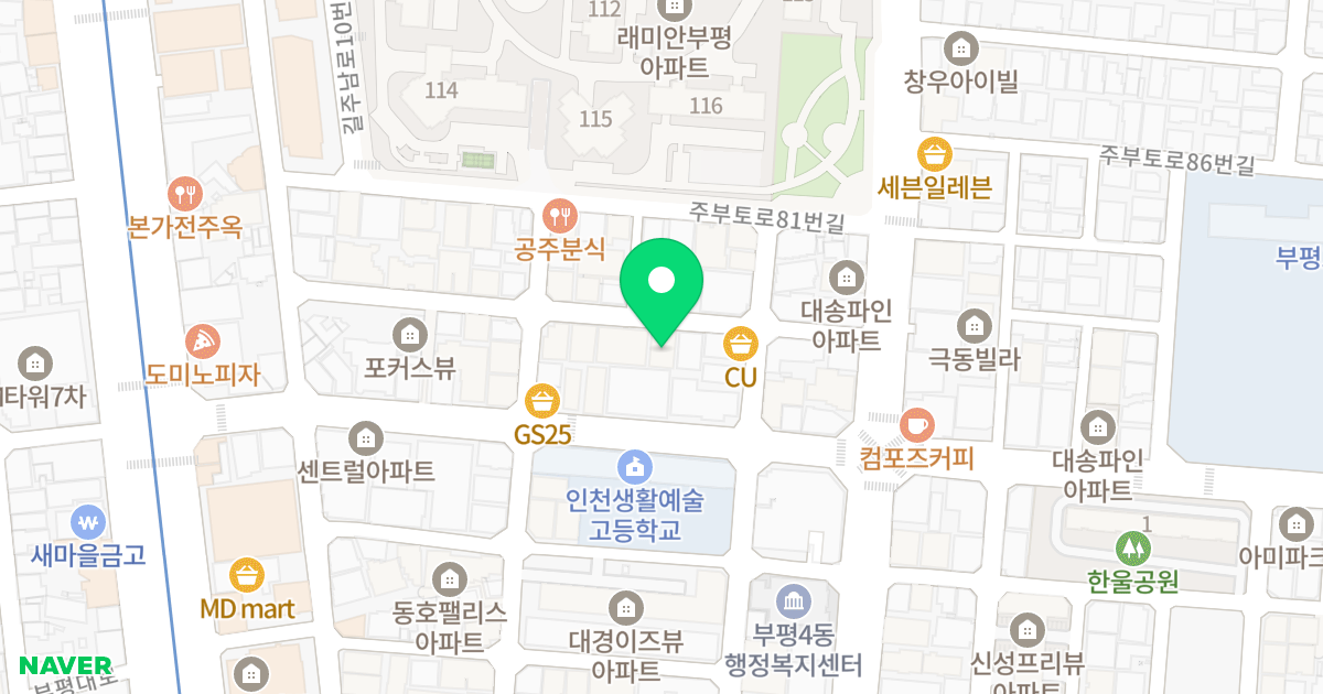 부흥아파트 위치 지도 - 인천광역시 부평구 주부토로75번길 17