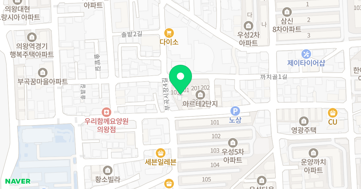 아르테1단지 위치 지도 - 경기도 의왕시 솔밭길 40
