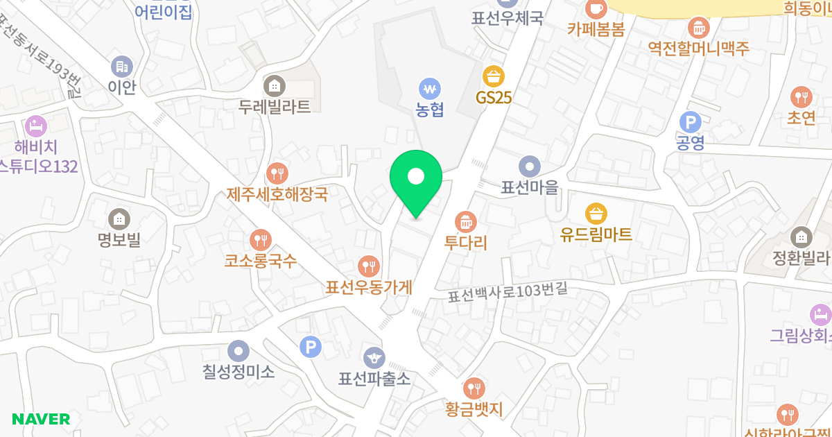 라온제나오피스텔 위치 지도 - 제주특별자치도 서귀포시 표선면