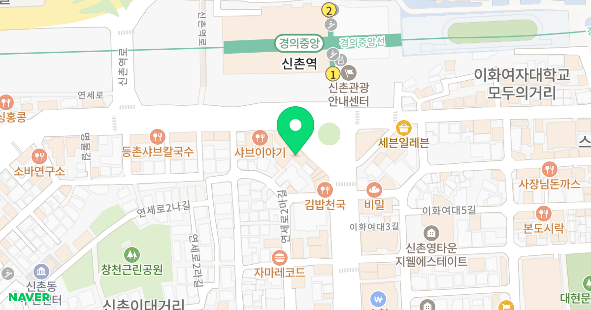 신촌 아리움 위치 지도 - 서울특별시 서대문구 신촌역로 27