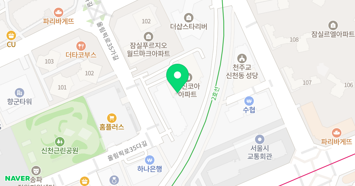 한신잠실코아 위치 지도 - 서울특별시 송파구 올림픽로35가길 11