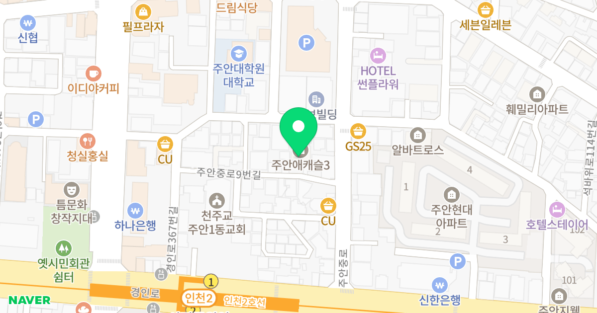주안애 캐슬3 위치 지도 - 인천광역시 미추홀구 주안중로9번길 8
