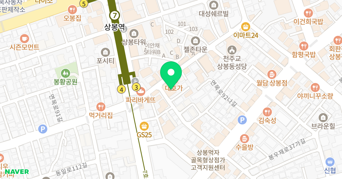 아스테르 위치 지도 - 서울특별시 중랑구 면목로92가길 5