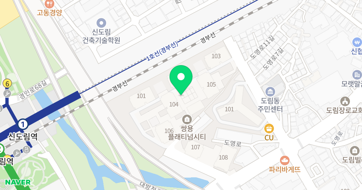 쌍용플래티넘시티1단지 위치 지도 - 서울특별시 영등포구 도영로7길 15