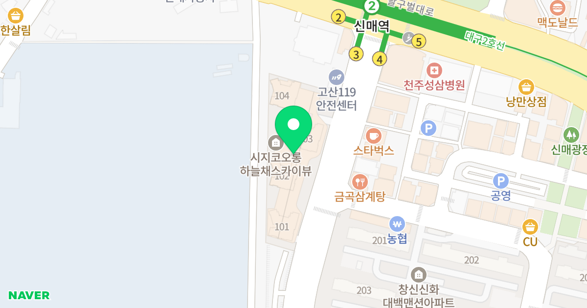 시지 코오롱하늘채 스카이뷰 위치 지도 - 대구광역시 수성구 고산로 101