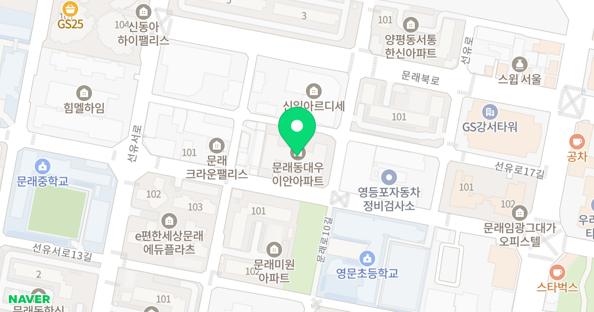문래동 대우 이안 위치 지도 - 서울특별시 영등포구 문래로 41