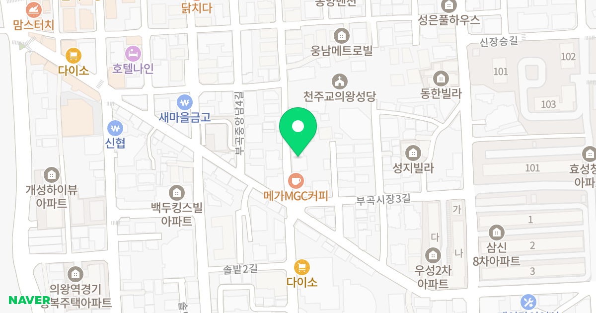 예진아트빌 위치 지도 - 경기도 의왕시 부곡중앙남5길 37