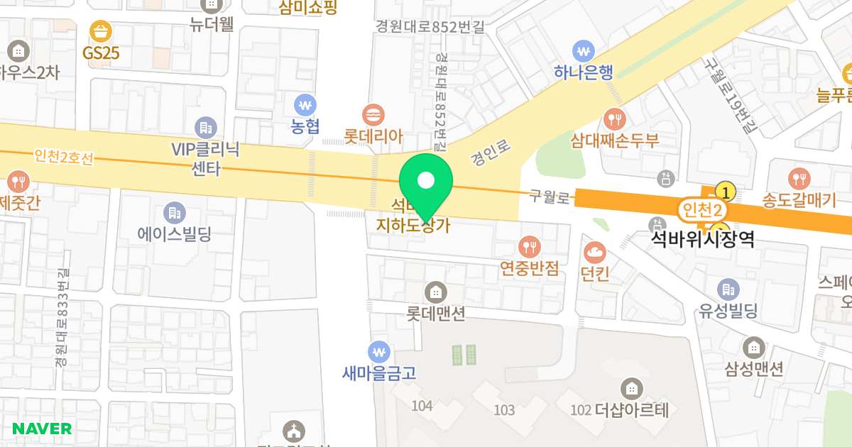 센트레뷰 위치 지도 - 인천광역시 미추홀구 경인로 452