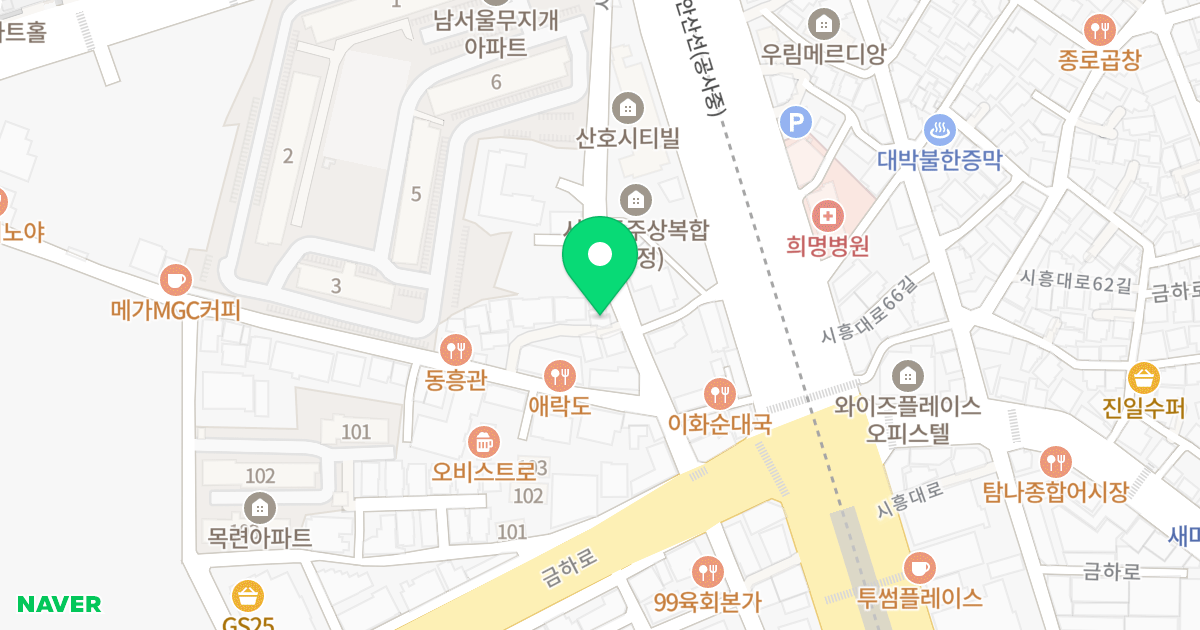 금호빌딩 위치 지도 - 서울특별시 금천구 시흥대로71길 40