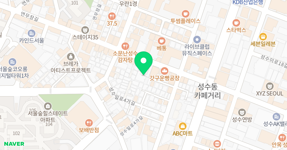 르하임성수 위치 지도 - 서울특별시 성동구 연무장길 50-1