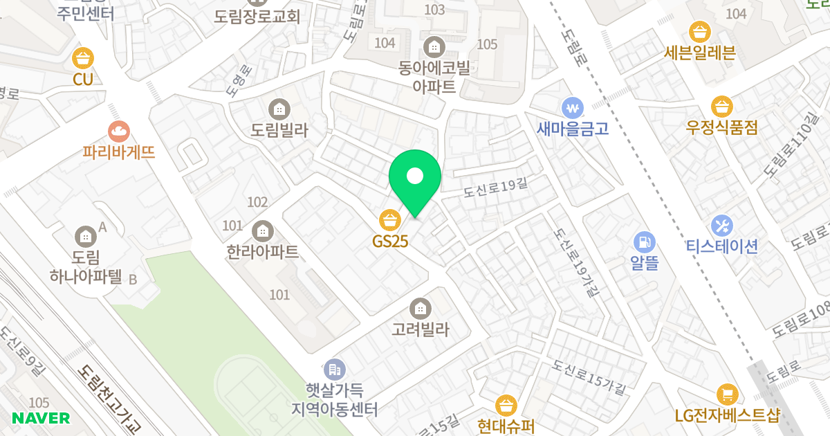 현대힐타운 위치 지도 - 서울특별시 영등포구