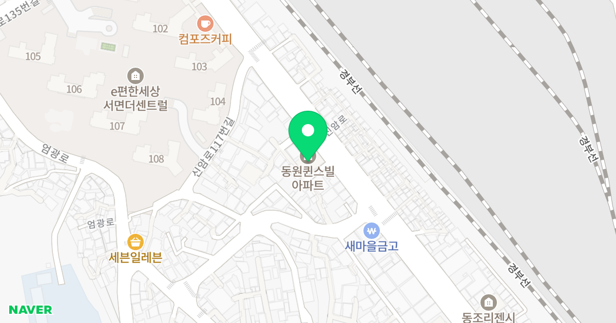 동원퀸스빌 위치 지도 - 부산광역시 부산진구 신암로 107