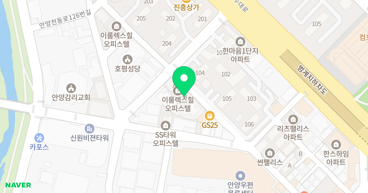 이룸렉스힐 위치 지도 - 경기도 안양시 동안구