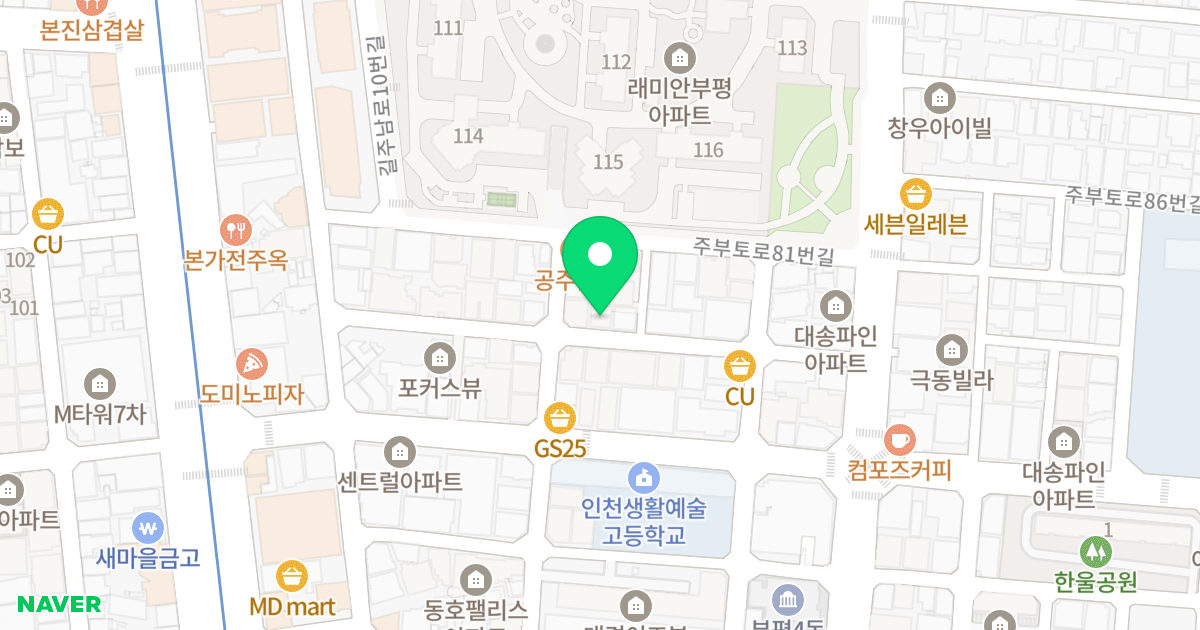 새빛아파트 위치 지도 - 인천광역시 부평구 주부토로75번길 24