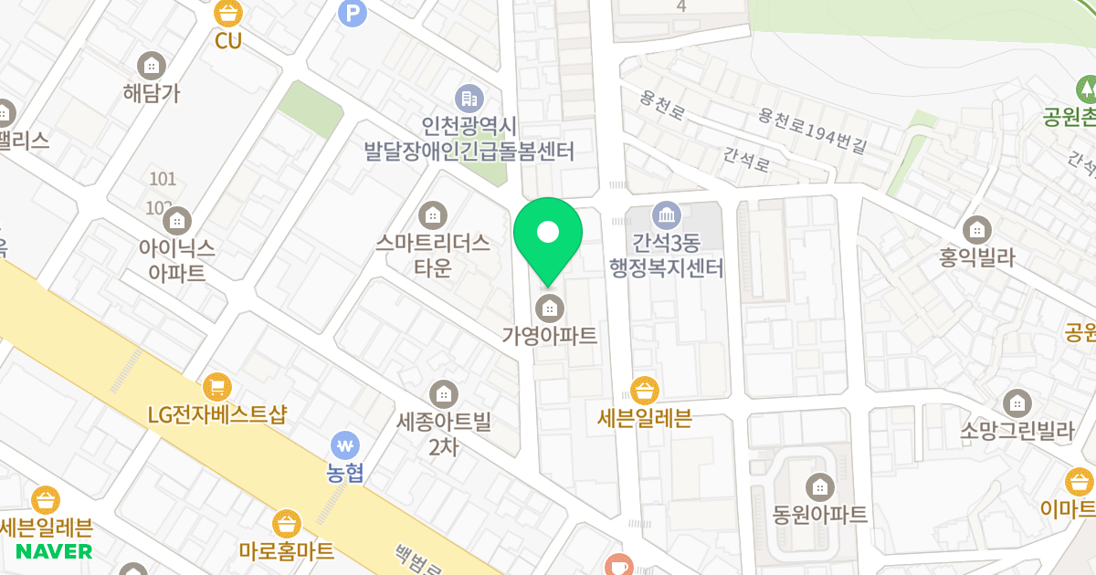 가영아파트 위치 지도 - 인천광역시 남동구 간석로56번길 9