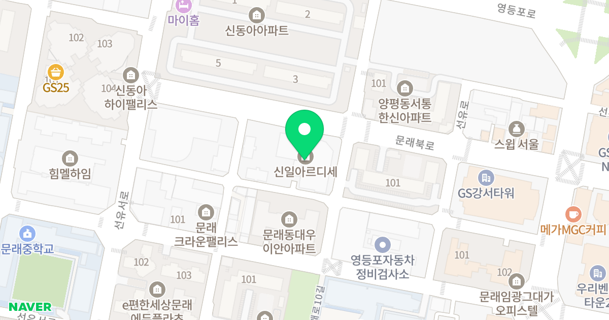 신일아르디세 위치 지도 - 서울특별시 영등포구 선유로17길 24