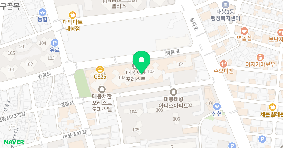 대봉서한포레스트 위치 지도 - 대구광역시 중구