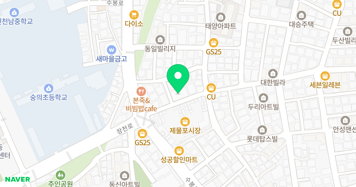 소노하임 위치 지도 - 인천광역시 미추홀구 수봉로33번길 11