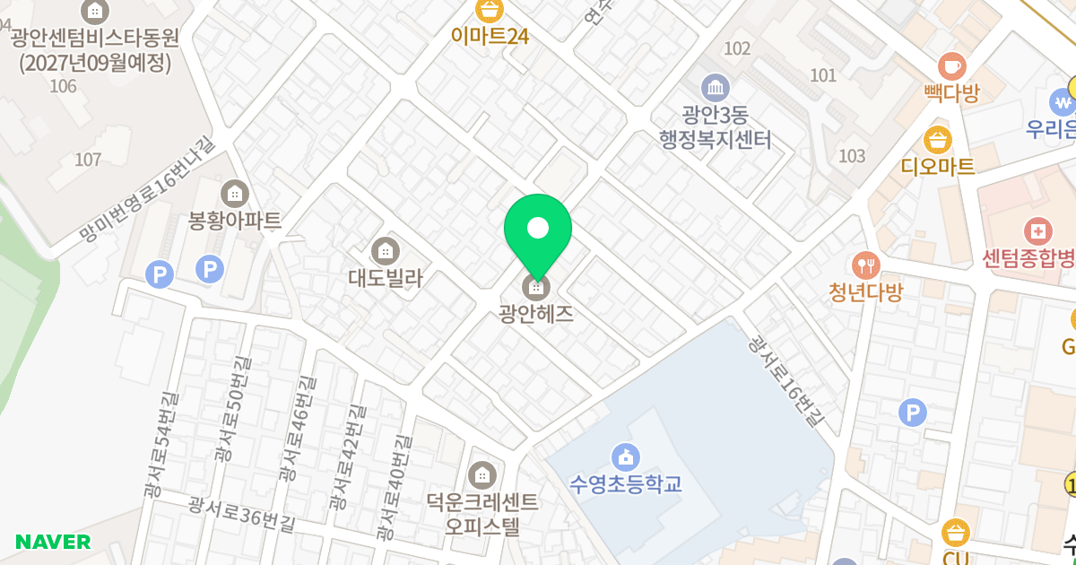 광안헤즈 101동 위치 지도 - 부산광역시 수영구 연수로404번길 55