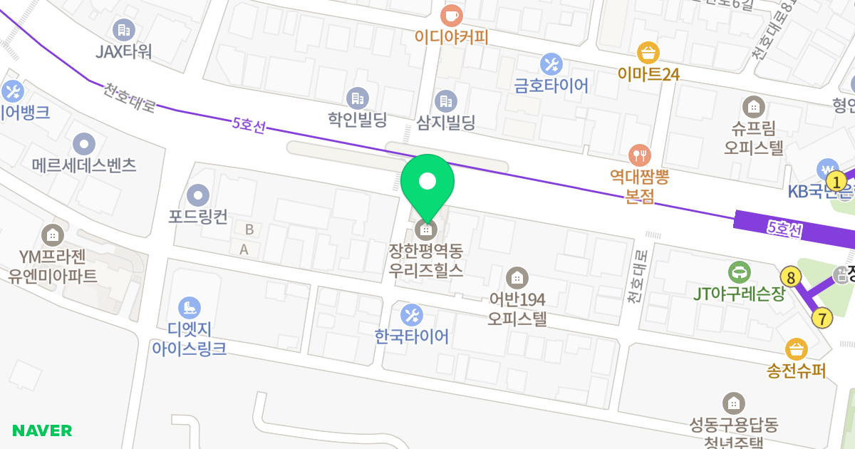 동우리즈힐스 위치 지도 - 서울특별시 성동구 천호대로 380-7