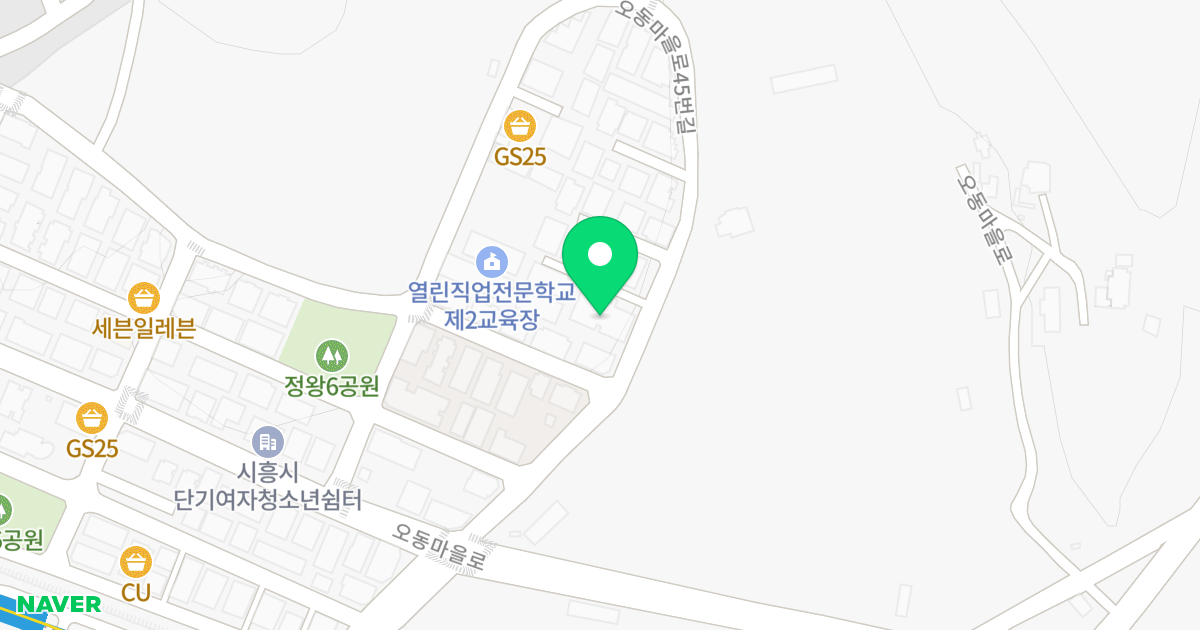 시그니처 하우스 위치 지도 - 경기도 시흥시 오동마을로45번길 11