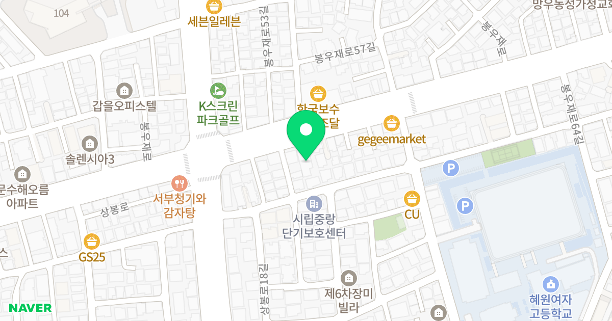 드림하우스 위치 지도 - 서울특별시 중랑구 봉우재로 192-1