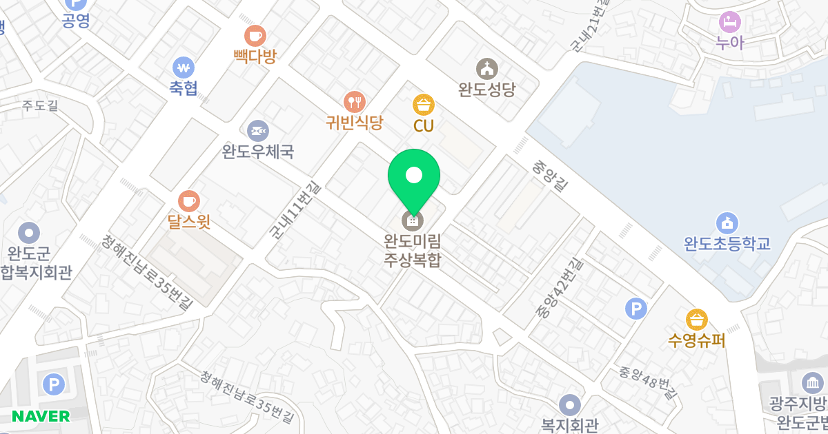 완도 미림주상복합아파트 위치 지도 - 전라남도 완도군 완도읍