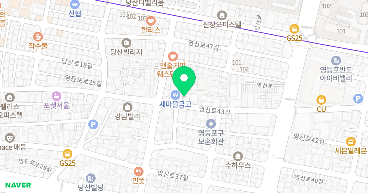 동원스위트당산 위치 지도 - 서울특별시 영등포구 영신로43길 16