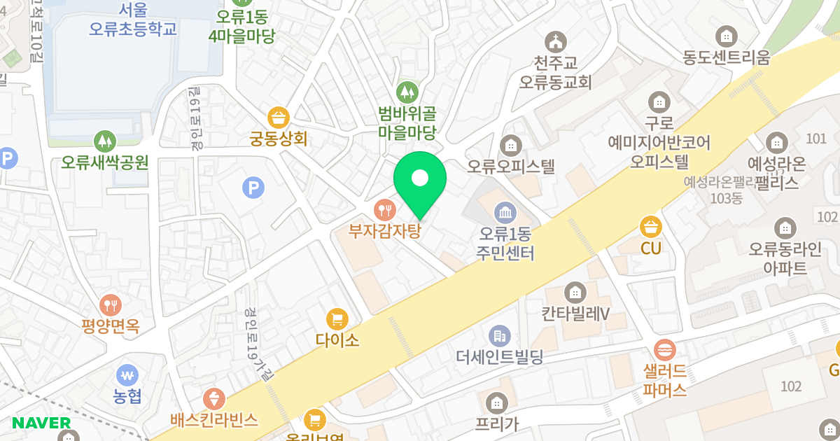 서연팰리스 위치 지도 - 서울특별시 구로구 경인로25길 8