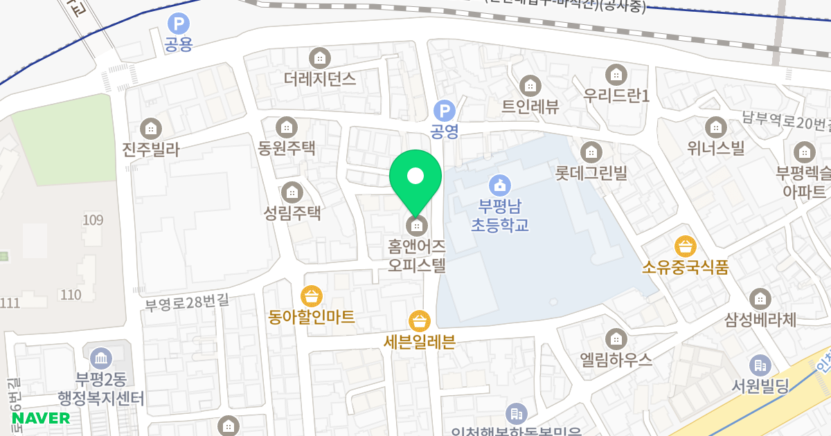 홈앤어즈 위치 지도 - 인천광역시 부평구 동수북로120번길 26