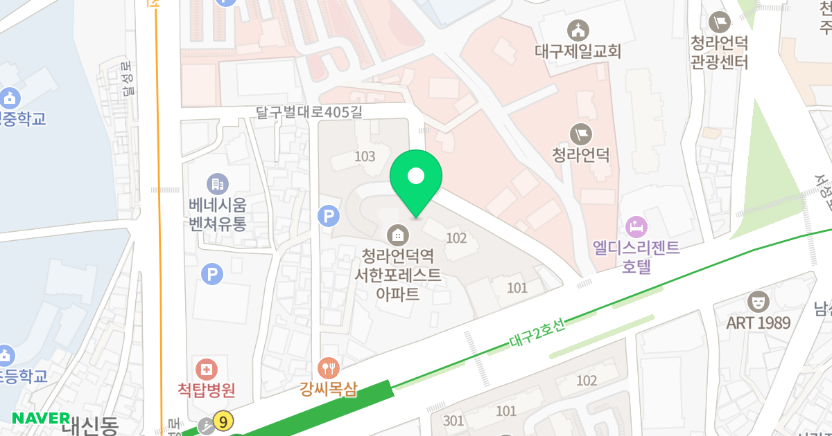 청라언덕역 서한포레스트 위치 지도 - 대구광역시 중구 달구벌대로 2021