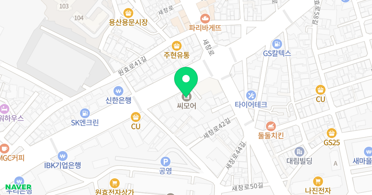 씨모어 위치 지도 - 서울특별시 용산구 원효로 164