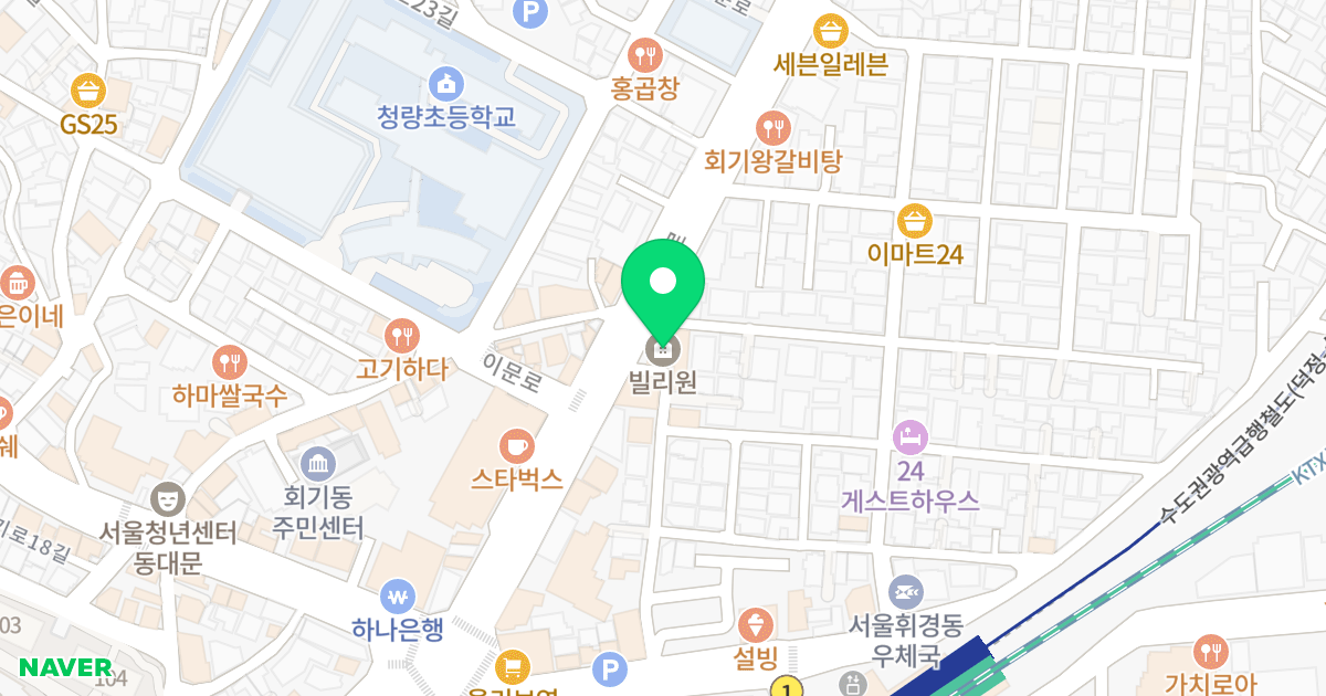 빌리원 위치 지도 - 서울특별시 동대문구 이문로 42-1
