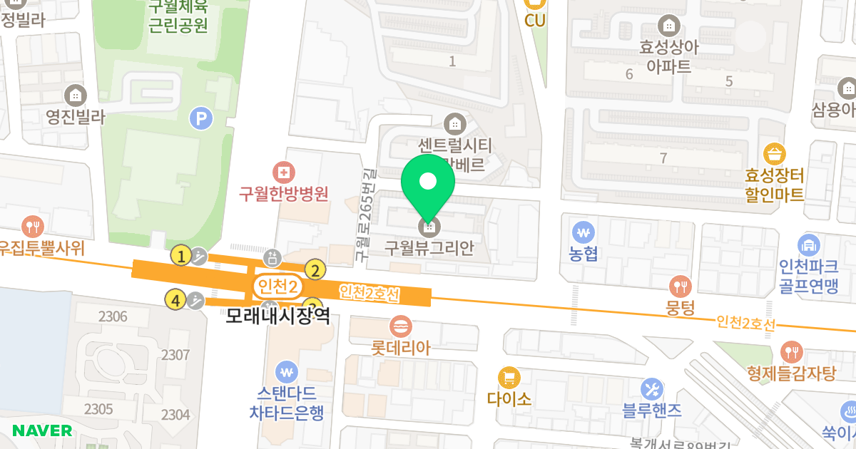 뷰그리안 위치 지도 - 인천광역시 남동구 구월로265번길 6