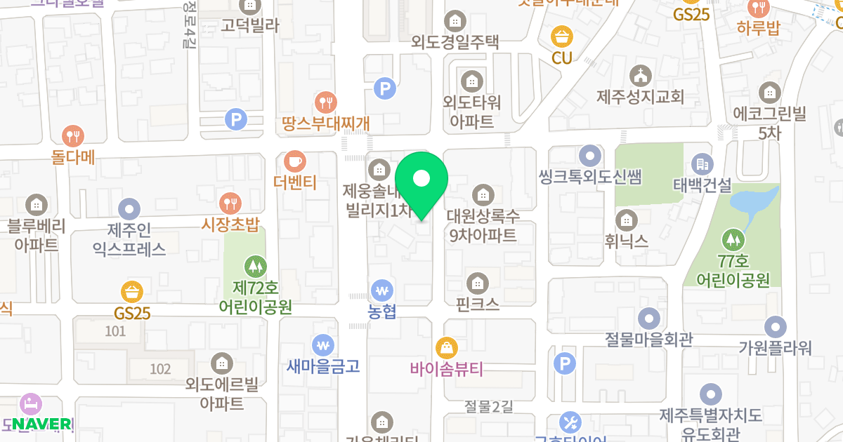 외도 바움채 위치 지도 - 제주특별자치도 제주시 절물1길 22