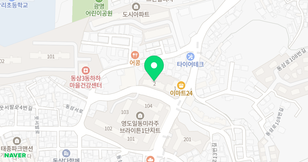 대성베른시티 위치 지도 - 부산광역시 영도구 동삼북로 19