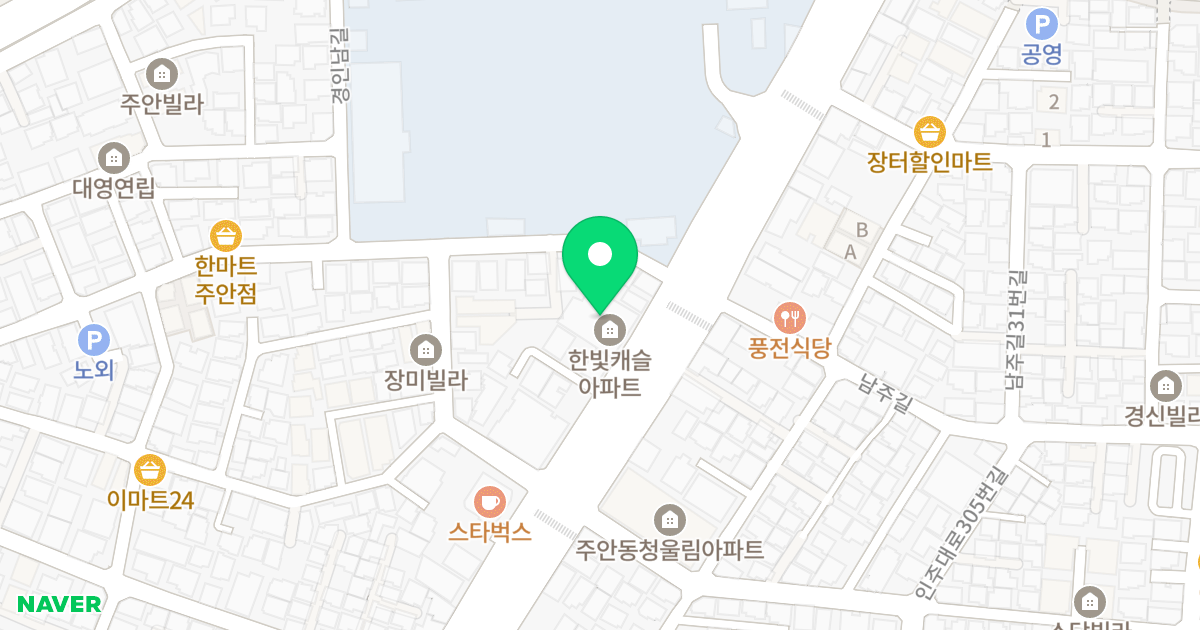 한빛캐슬 위치 지도 - 인천광역시 미추홀구 한나루로 533