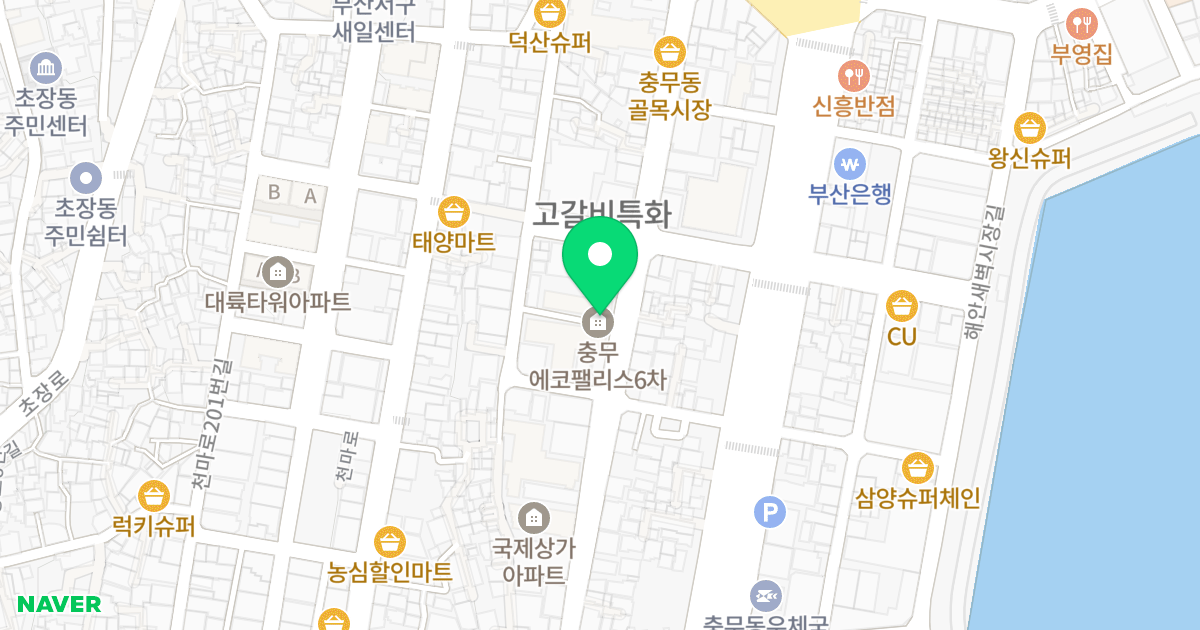 충무6차 에코팰리스 위치 지도 - 부산광역시 서구 충무시장길 34