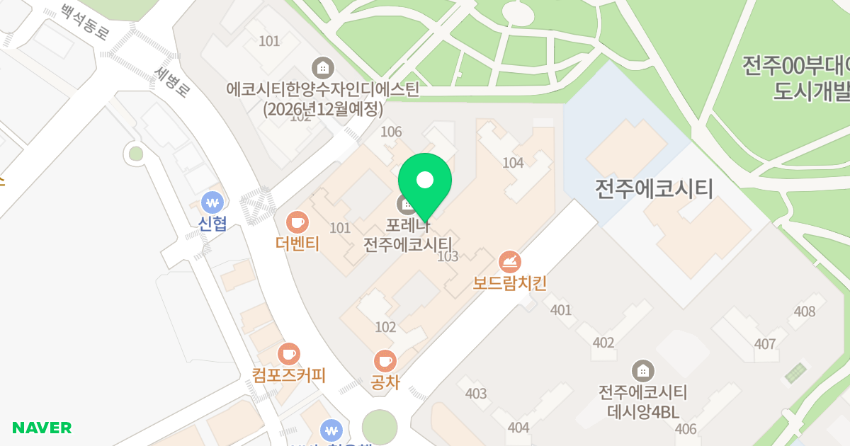 포레나 전주에코시티 위치 지도 - 전북특별자치도 전주시 덕진구  21