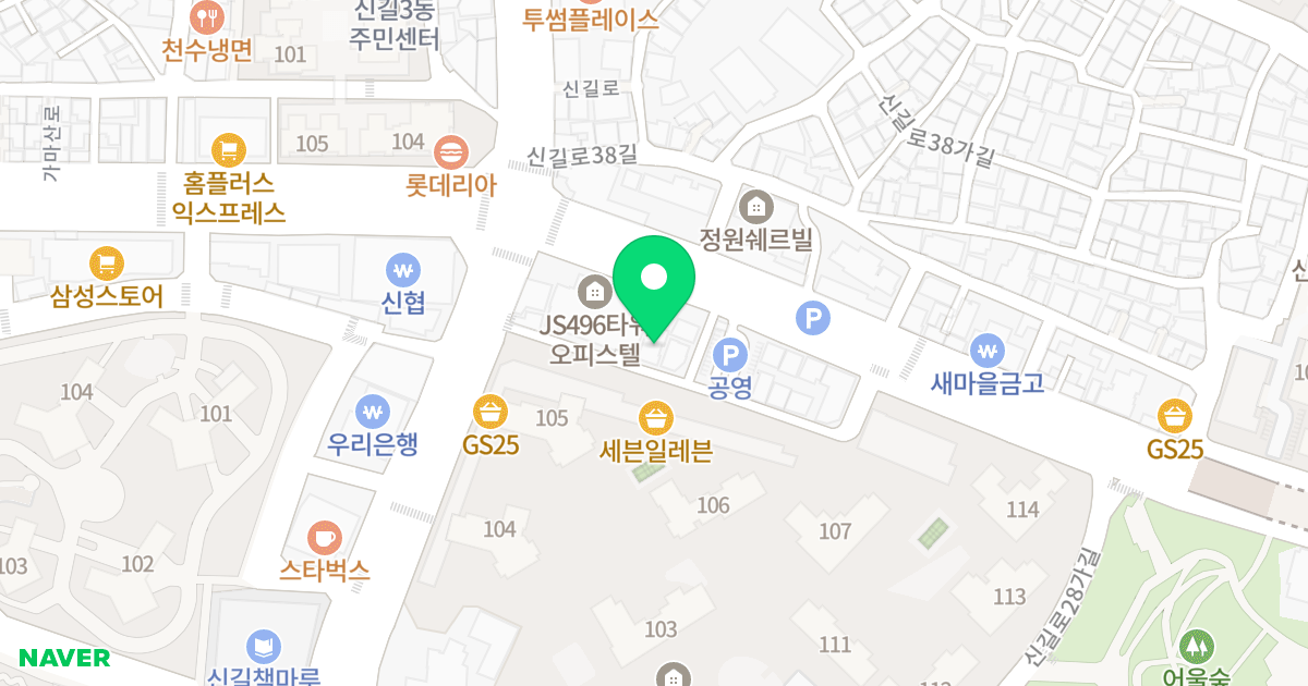 클래시안 아이비 위치 지도 - 서울특별시 영등포구 신길로34길 5
