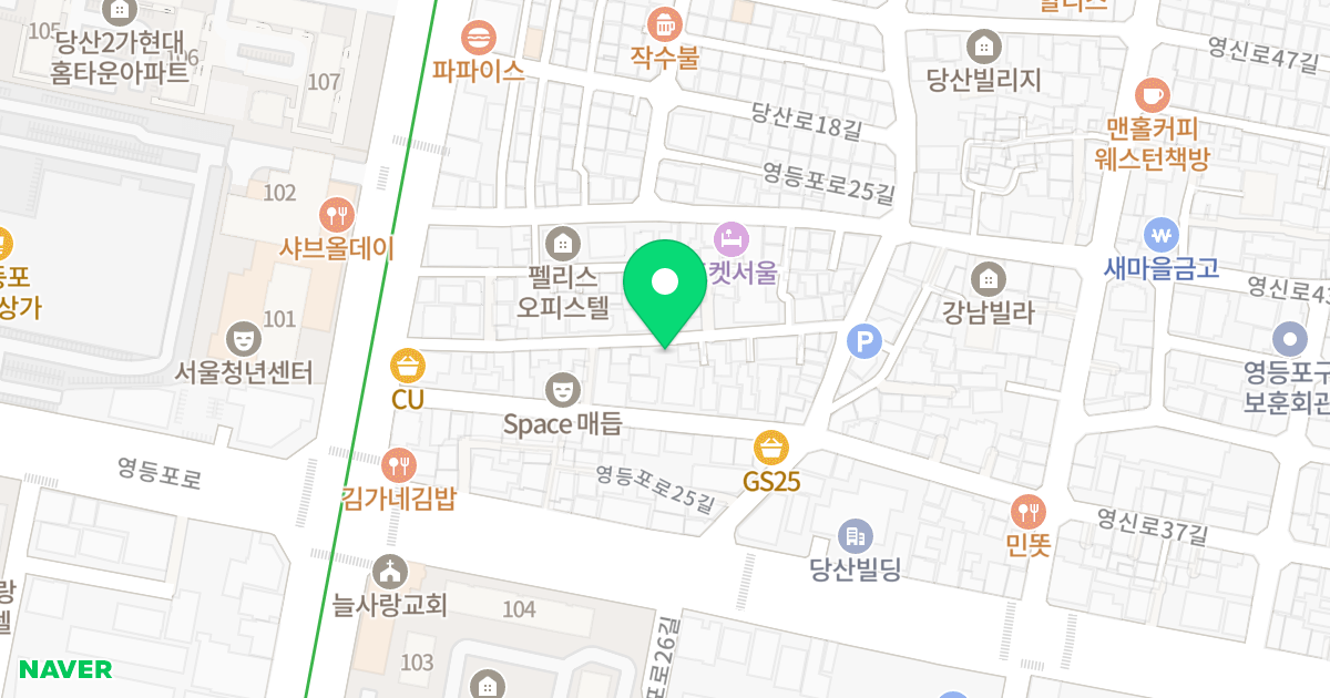 드림캐슬 위치 지도 - 서울특별시 영등포구 당산로10길 13