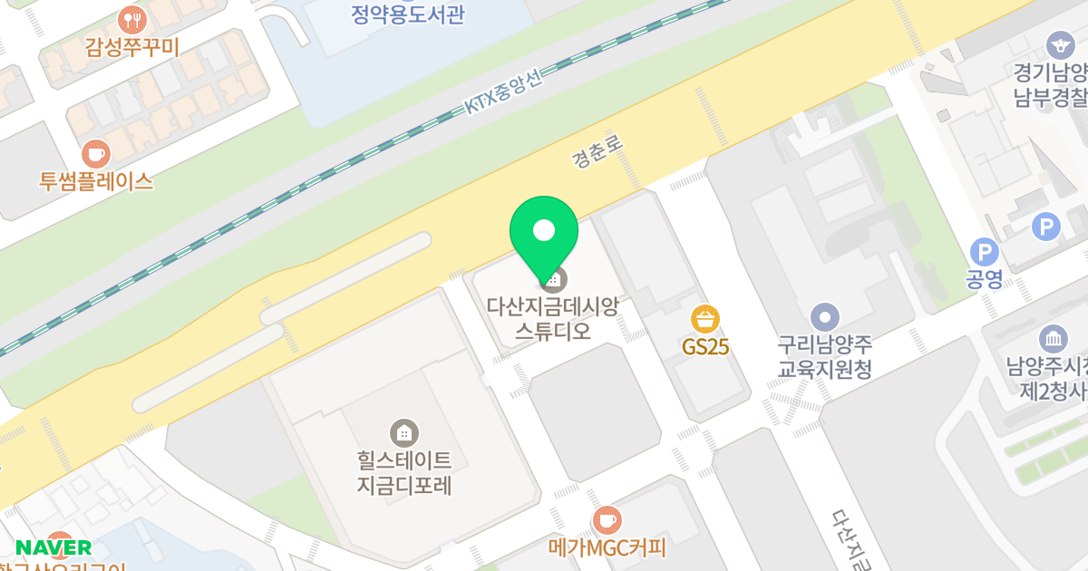 남양주 다산지금 데시앙스튜디오 위치 지도 - 경기도 남양주시 경춘로 498