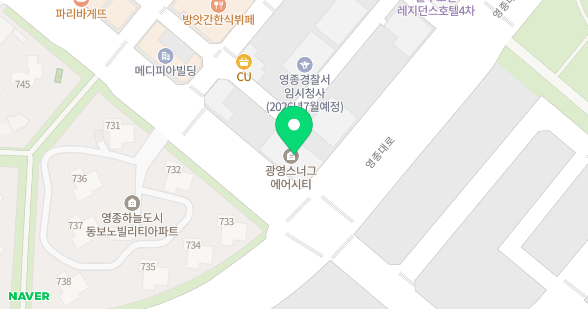 광영스너그에어시티 위치 지도 - 인천광역시 중구 영종대로 875