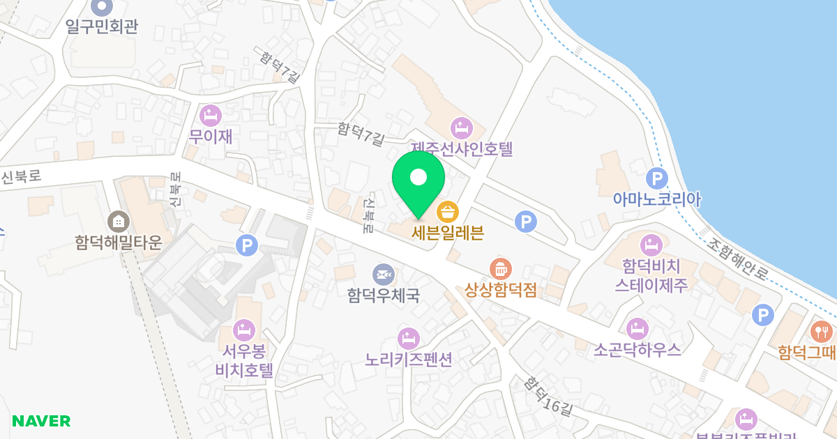 함덕빌드웰비치타운 위치 지도 - 제주특별자치도 제주시 조천읍 신북로 479-2