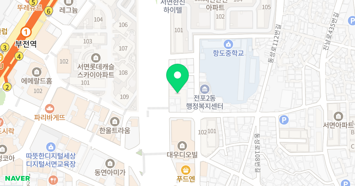 한성시티빌 위치 지도 - 부산광역시 부산진구 전포대로 280