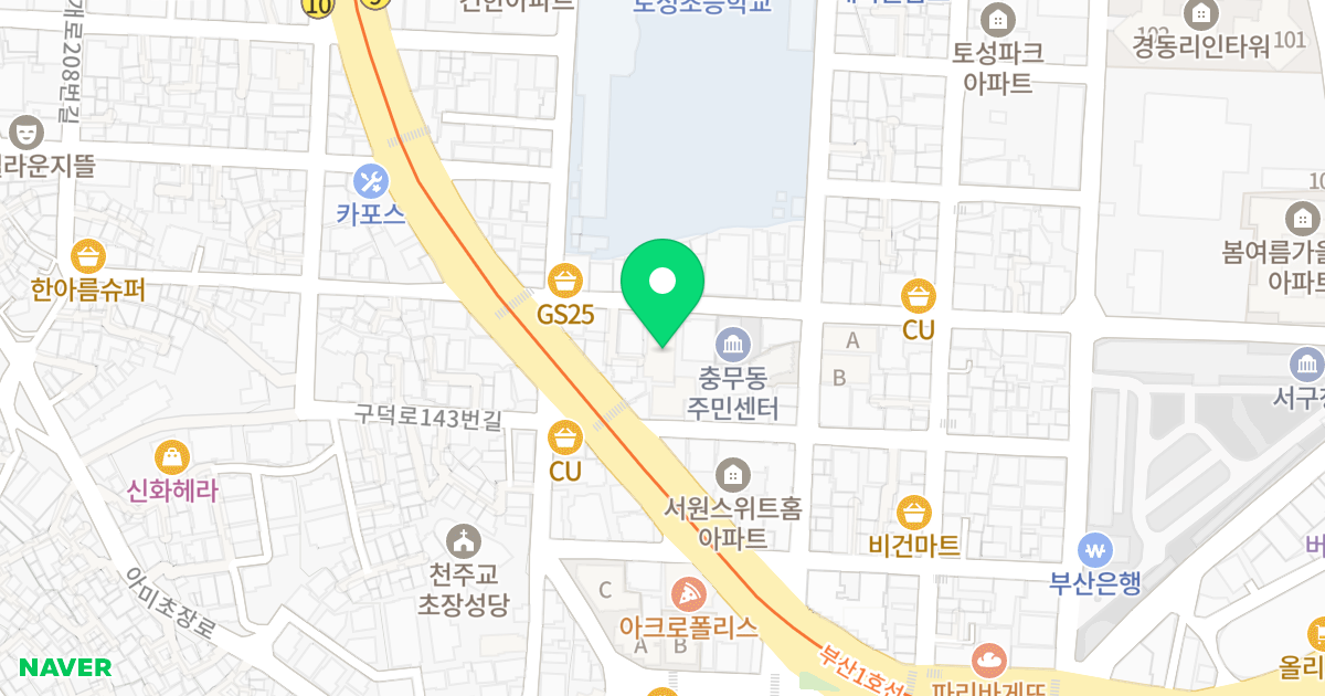 헤리츠 아파트 위치 지도 - 부산광역시 서구 구덕로148번길 10