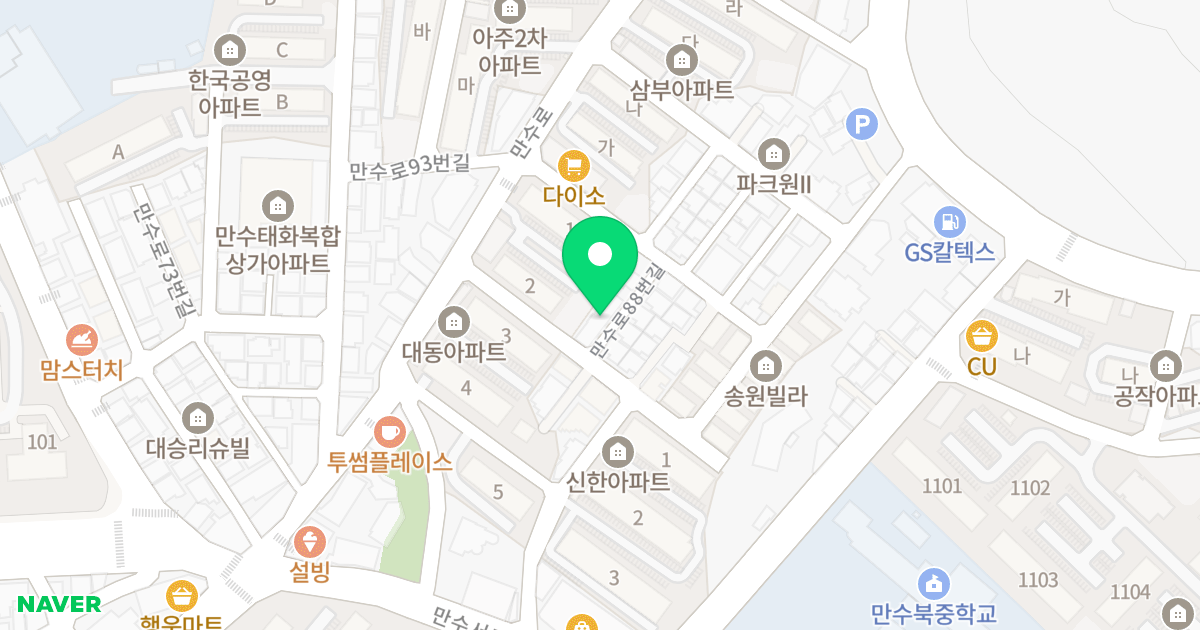 행복주택 위치 지도 - 인천광역시 남동구 만수로88번길 15-1