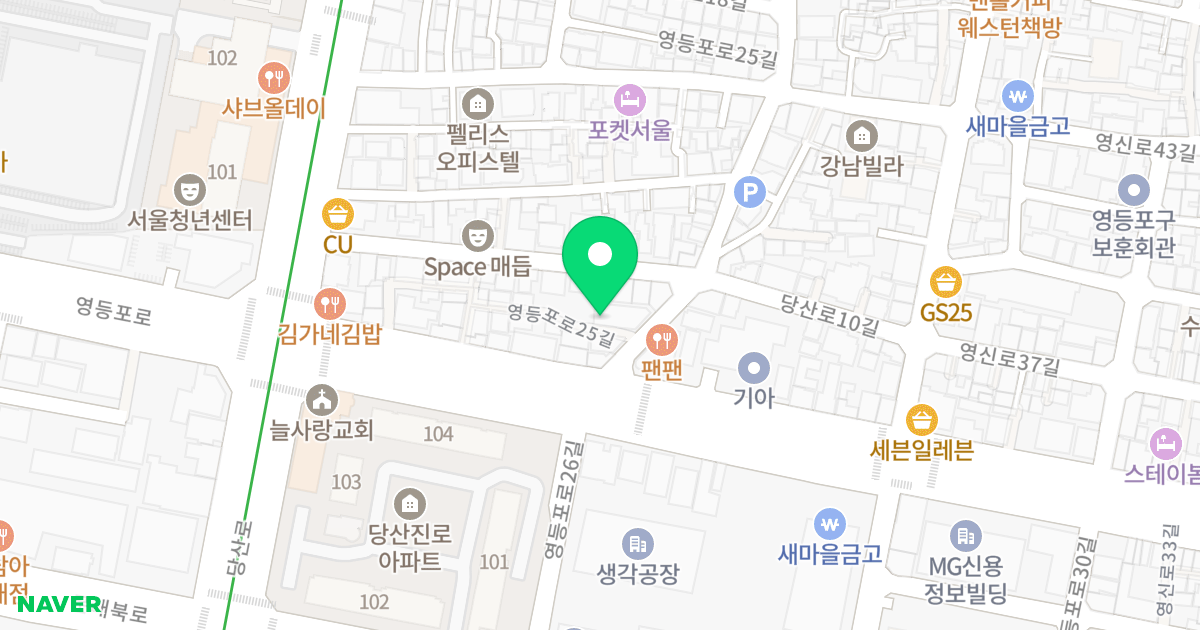 당산엘르 위치 지도 - 서울특별시 영등포구 영등포로25길 3